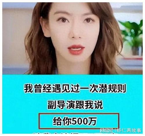 娱乐圈真实爆料,揭秘明星背后的惊人真相  第3张