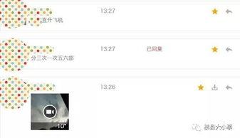 爆料视频有哪些,一窥事件背后真相 第3张 爆料视频有哪些,一窥事件背后真相 第3张