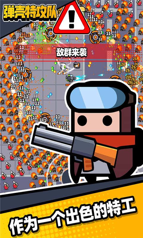 弹壳特攻队2025最新爆料,揭秘未来战场上的神秘力量 第2张 弹壳特攻队2025最新爆料,揭秘未来战场上的神秘力量 第2张