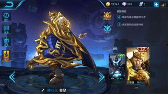 王者皮肤爆料最新,神秘新皮肤惊艳亮相,揭秘爆料背后的故事 第2张 王者皮肤爆料最新,神秘新皮肤惊艳亮相,揭秘爆料背后的故事 第2张