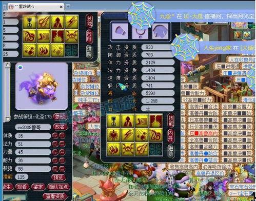 二狗爆料梦幻西游赌博视频,二狗揭露惊人视频真相 第3张 二狗爆料梦幻西游赌博视频,二狗揭露惊人视频真相 第3张