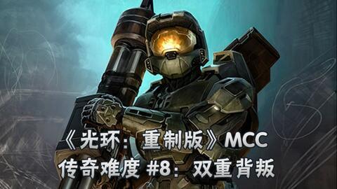 在线观看光晕传奇,星际征途,荣耀重生 第2张 在线观看光晕传奇,星际征途,荣耀重生 第2张