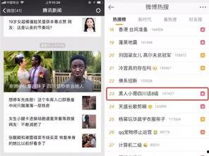 今日短视频爆料新闻最新,揭秘今日热门新闻背后的真相 第2张 今日短视频爆料新闻最新,揭秘今日热门新闻背后的真相 第2张