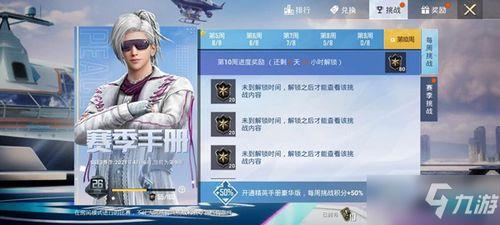 和平精英赛季ss13手册大爆料视频,全新内容与玩法抢先看