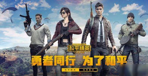 和平精英赛季ss13手册大爆料视频,全新内容与玩法抢先看 第2张 和平精英赛季ss13手册大爆料视频,全新内容与玩法抢先看 第2张