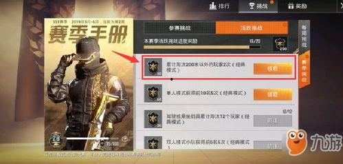 和平精英赛季ss13手册大爆料视频,全新内容与玩法抢先看 第3张 和平精英赛季ss13手册大爆料视频,全新内容与玩法抢先看 第3张