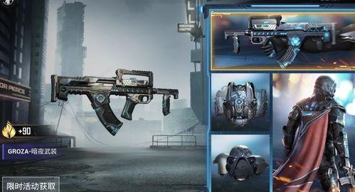 和平精英最新枪皮肤爆料,炫酷特效,等你来战! 第2张 和平精英最新枪皮肤爆料,炫酷特效,等你来战! 第2张