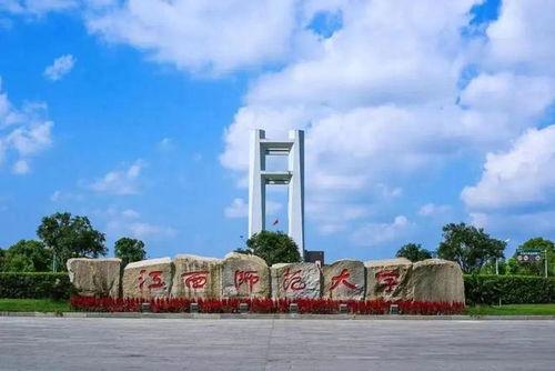 江西师大最新爆料,揭秘校园风云背后的真相 第3张 江西师大最新爆料,揭秘校园风云背后的真相 第3张