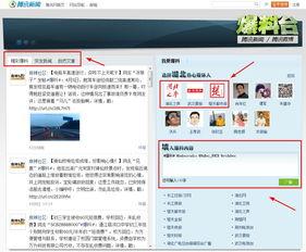 自己有新闻怎样爆料,揭秘新闻背后的真相