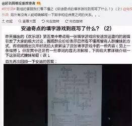 天涯论坛爆料真实视频,震撼真实视频事件全解析  第2张