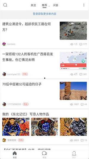 天涯论坛爆料真实视频,震撼真实视频事件全解析  第3张