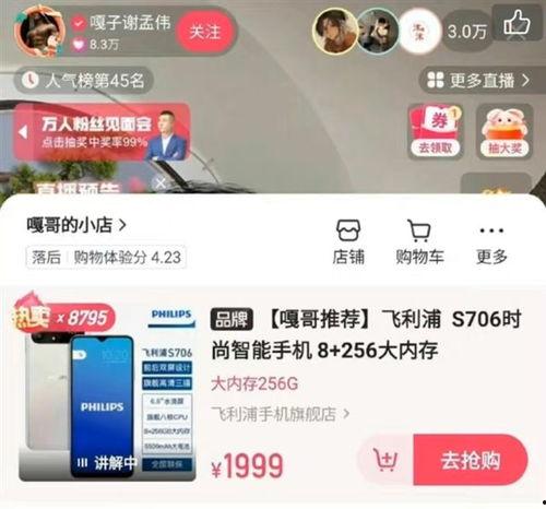 内娱直播间爆料事件视频,揭秘娱乐圈幕后真相  第3张