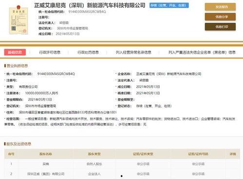 正威集团最新爆料消息视频