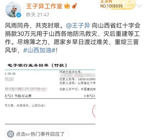 娱乐圈爆料列表,明星私生活大揭秘,幕后故事尽收眼底 第3张 娱乐圈爆料列表,明星私生活大揭秘,幕后故事尽收眼底 第3张