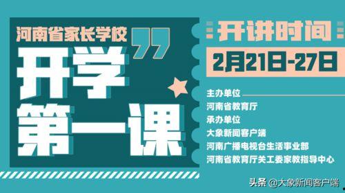 河南一家家长爆料新闻,孩子被老师体罚致伤，校园暴力引发社会关注