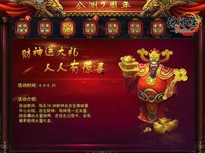 财神驾到在线观看,在线观看，财运亨通，欢乐无限  第3张