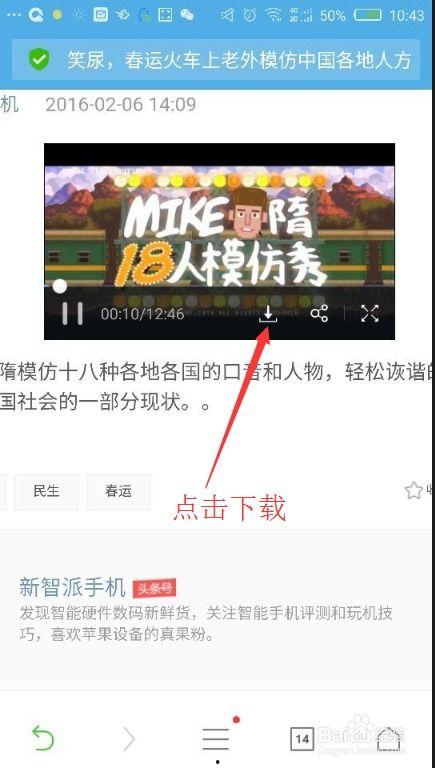 今日头条周梅爆料视频下载,揭秘娱乐圈幕后真相  第3张