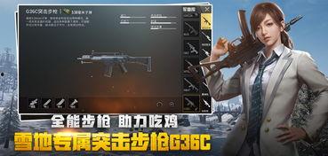 绝地求生爆料集锦视频,揭秘游戏新内容与未来更新  第1张