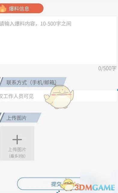 爆料新闻的途径,揭秘新闻背后的真相与秘密 第2张 爆料新闻的途径,揭秘新闻背后的真相与秘密 第2张