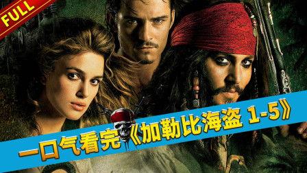 加勒比海盗在线免费观看,免费畅享海上冒险传奇  第3张