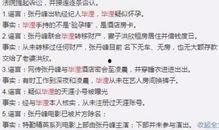 乔任梁事件的最新爆料和进展,真相逐渐浮出水面  第2张