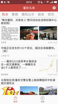 蓬安县新闻爆料电话,倾听民声,助力和谐 第3张 蓬安县新闻爆料电话,倾听民声,助力和谐 第3张
