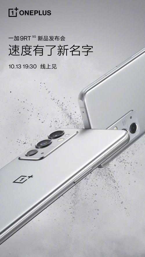 一加13mini最新爆料,性能升级，设计革新，引领手机市场新潮流”  第3张