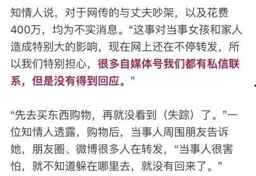 王府井今日爆料事件是真的吗,真相揭秘还是虚假炒作？  第3张