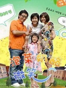 泡菜奶酪微笑在线观看,一场味蕾与心灵的在线盛宴