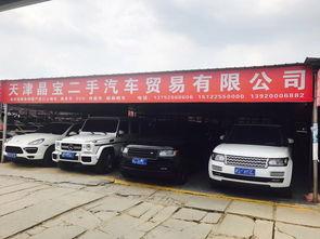 天壹车行二手车爆料视频,揭秘二手车市场那些不为人知的秘密 第3张 天壹车行二手车爆料视频,揭秘二手车市场那些不为人知的秘密 第3张