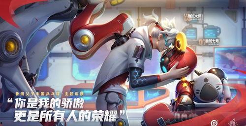 鲁班皮肤2024最新爆料,匠心独运,鲁班七号华丽蜕变 第2张 鲁班皮肤2024最新爆料,匠心独运,鲁班七号华丽蜕变 第2张