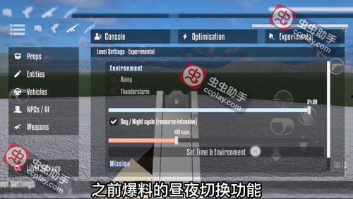 仇恨沙盒最新更新爆料版,新版本爆料,激战升级,仇恨再燃! 第3张 仇恨沙盒最新更新爆料版,新版本爆料,激战升级,仇恨再燃! 第3张