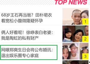 娱乐圈新消息爆料,明星恋情曝光，豪门恩怨再起波澜