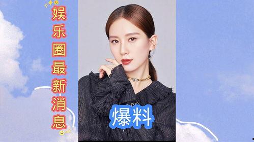 娱乐圈新消息爆料,明星恋情曝光,豪门恩怨再起波澜 第3张 娱乐圈新消息爆料,明星恋情曝光,豪门恩怨再起波澜 第3张