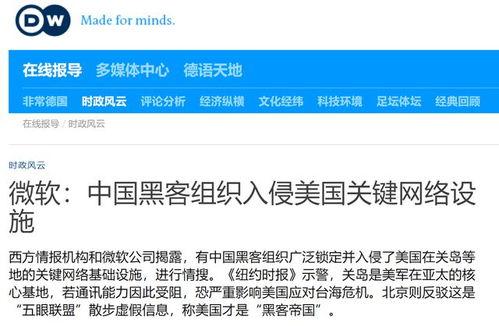 中国黑客爆料视频,中国黑客曝光惊人内幕 第3张 中国黑客爆料视频,中国黑客曝光惊人内幕 第3张