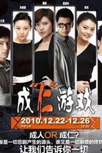 成仁网在线观看,揭秘历史风云，重温英雄传奇