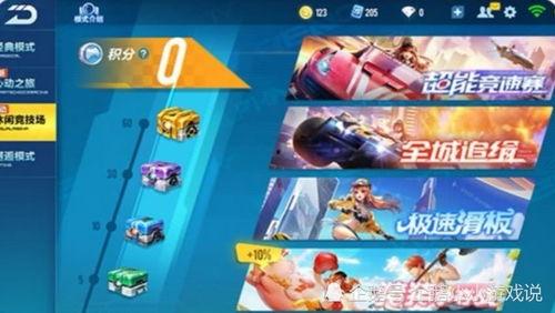 飞车勋章最新一期爆料,新版本内容大揭秘,热血竞技再升级! 第3张 飞车勋章最新一期爆料,新版本内容大揭秘,热血竞技再升级! 第3张