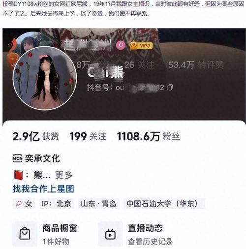 欧尼熊爆料视频,幕后真相大曝光! 第3张 欧尼熊爆料视频,幕后真相大曝光! 第3张