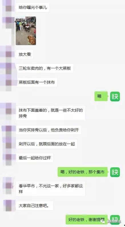 北京朝阳爆料最新消息,揭秘XX事件背后真相  第3张