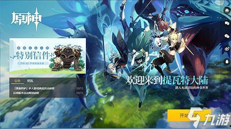 原神大神爆料视频大全下载,揭秘游戏幕后精彩瞬间 第2张 原神大神爆料视频大全下载,揭秘游戏幕后精彩瞬间 第2张