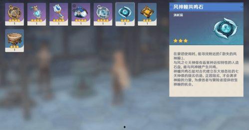 原神大神爆料视频大全下载,揭秘游戏幕后精彩瞬间 第3张 原神大神爆料视频大全下载,揭秘游戏幕后精彩瞬间 第3张