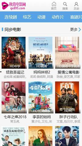 手机秋霞在线观观看,手机观影新体验，畅享影视盛宴