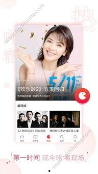 手机秋霞在线观观看,手机观影新体验，畅享影视盛宴  第3张