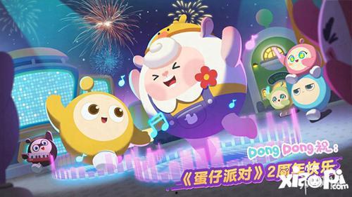 蛋仔爆料在哪看直播视频 第2张 蛋仔爆料在哪看直播视频 第2张