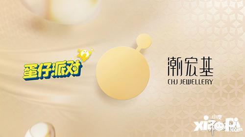 蛋仔爆料在哪看直播视频 第3张 蛋仔爆料在哪看直播视频 第3张