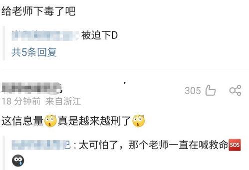 教师吃瓜爆料视频播放大全,吃瓜爆料视频大全精彩回顾 第3张 教师吃瓜爆料视频播放大全,吃瓜爆料视频大全精彩回顾 第3张