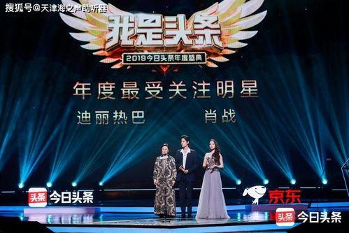 肖战今日头条爆料,揭秘演艺圈幕后故事 第3张 肖战今日头条爆料,揭秘演艺圈幕后故事 第3张