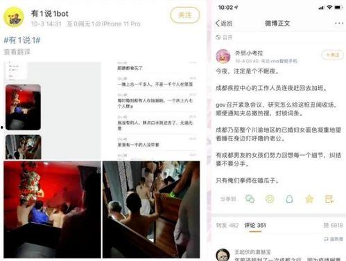 成都观察爆料事件最新,揭秘事件背后惊人真相 第2张 成都观察爆料事件最新,揭秘事件背后惊人真相 第2张