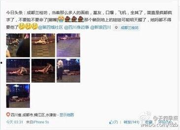 成都观察爆料事件最新,揭秘事件背后惊人真相 第3张 成都观察爆料事件最新,揭秘事件背后惊人真相 第3张