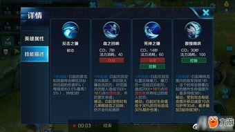 王者荣耀爆料技能大全最新,技能大全全新揭秘，英雄实力再升级！  第2张